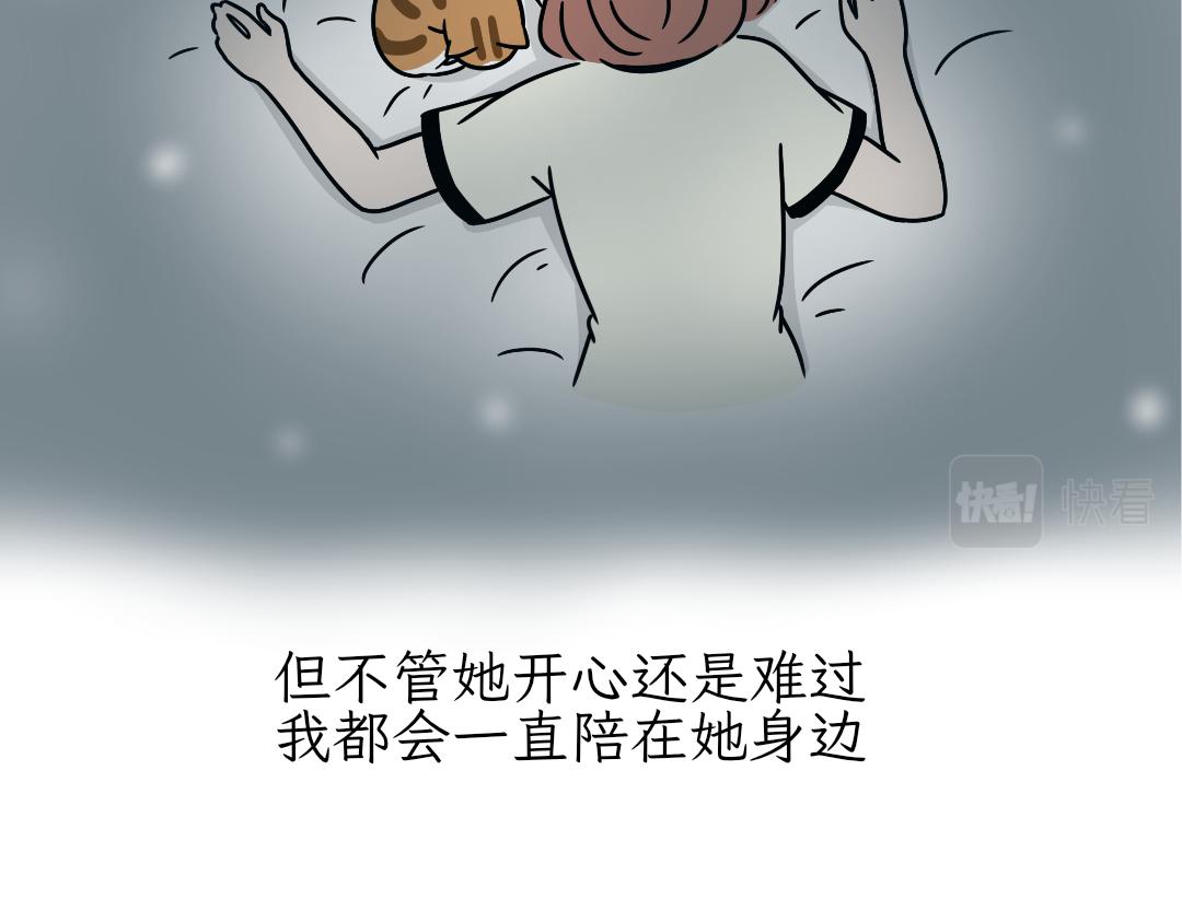 互相陪伴-第9话