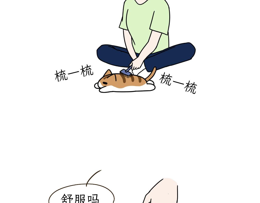 互相陪伴-第9话