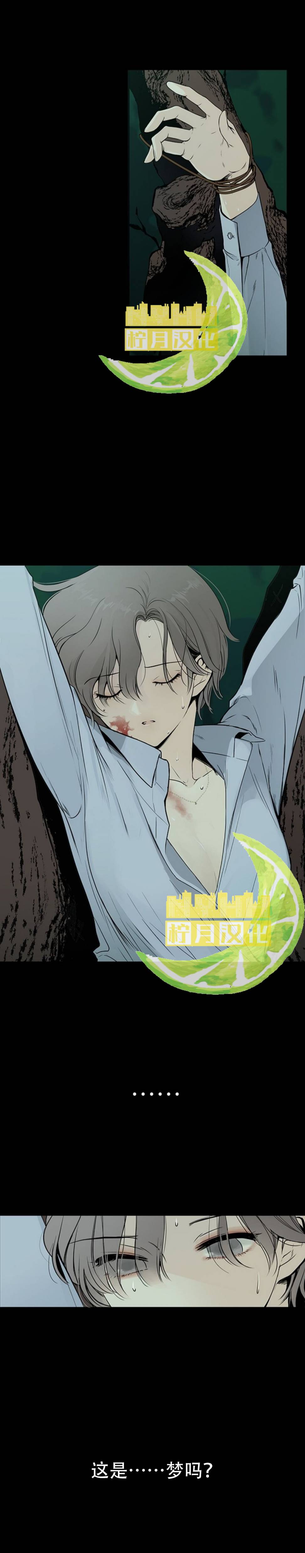 圖騰領域 - 第0話 - 1