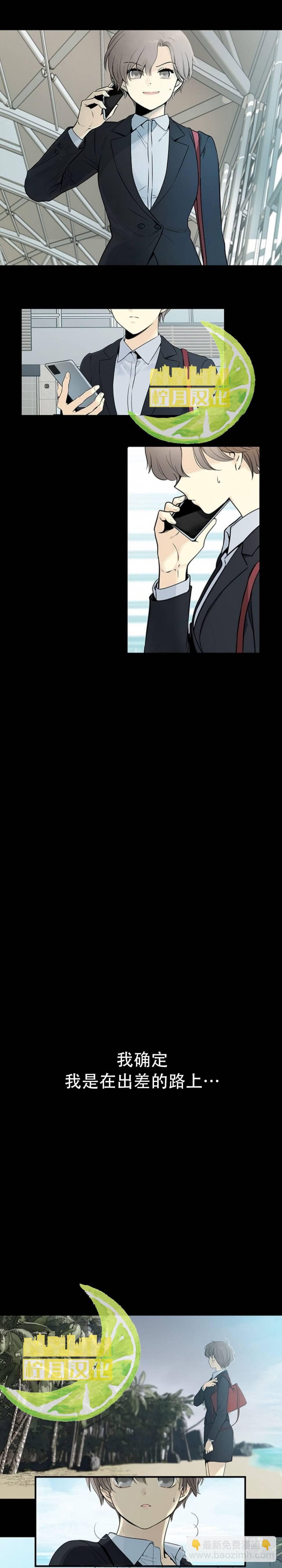 圖騰領域 - 第0話 - 2