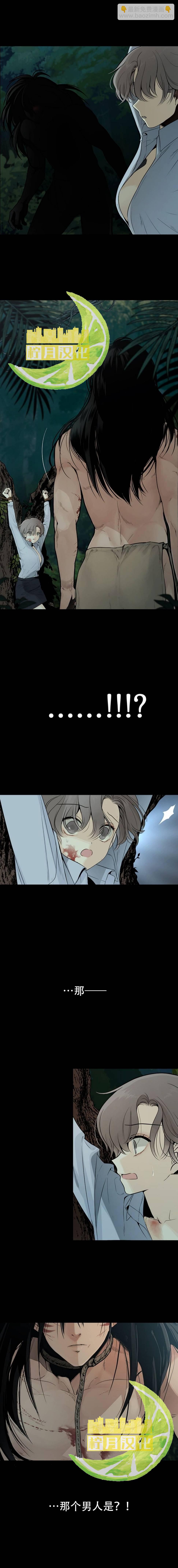 圖騰領域 - 第0話 - 3