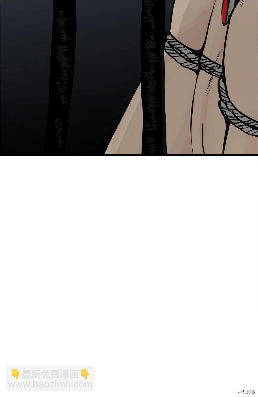 圖騰領域 - 第10話(1/2) - 8