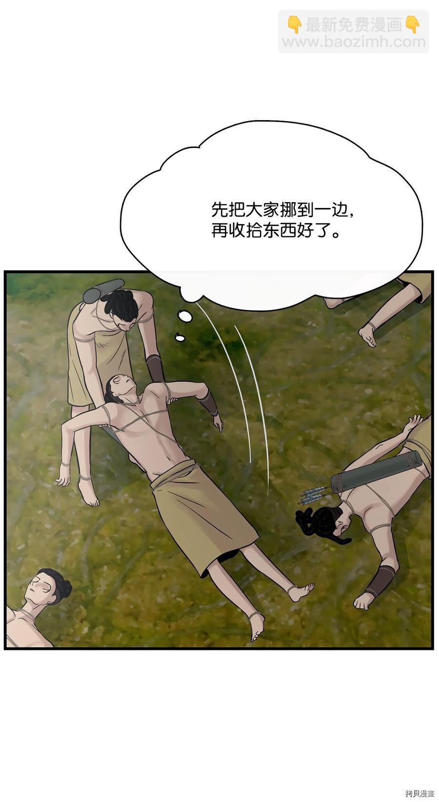 圖騰領域 - 第10話(1/2) - 4