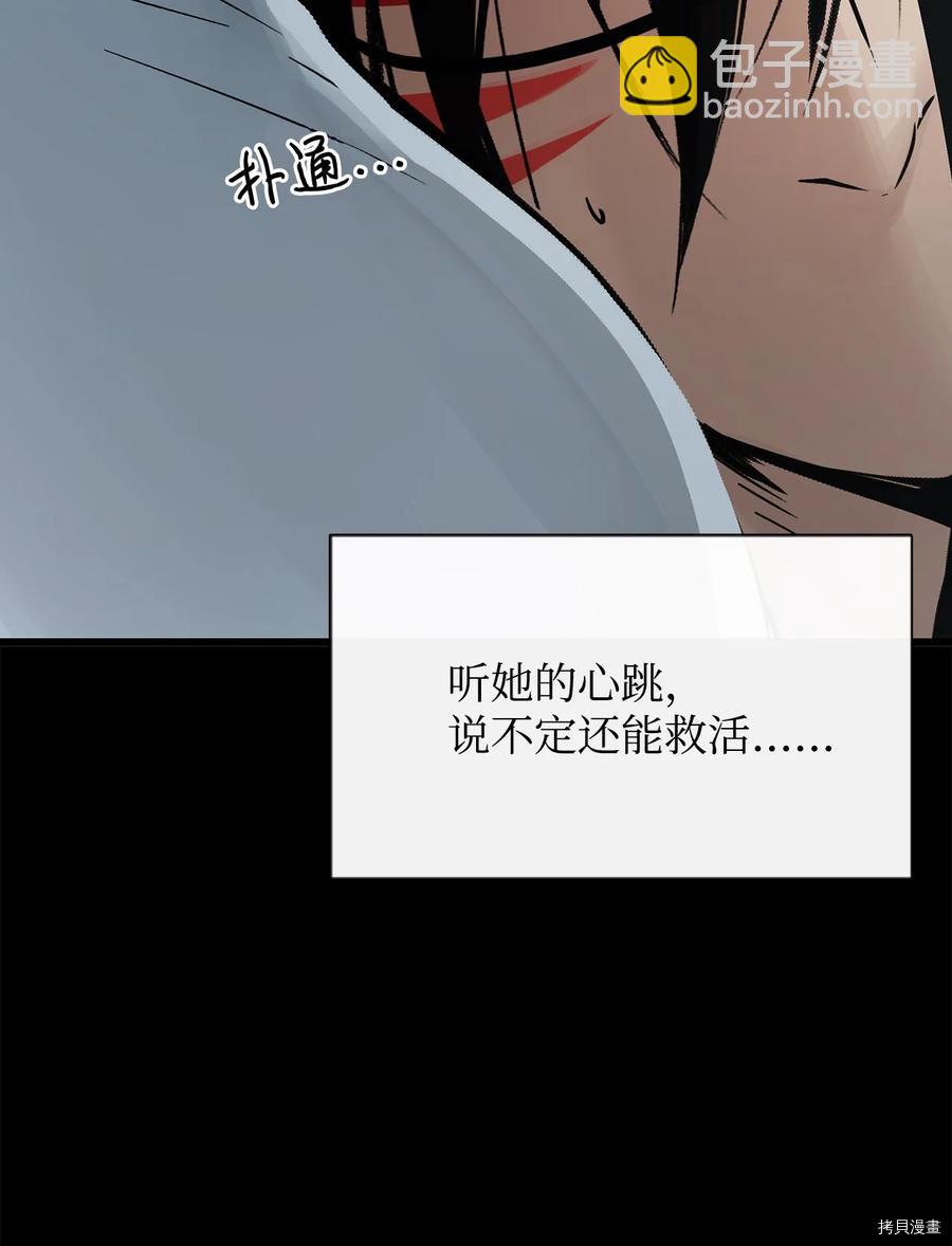 圖騰領域 - 第10話(1/2) - 5