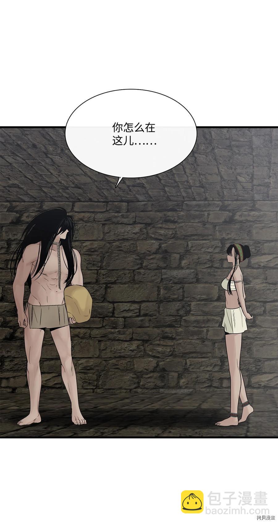 圖騰領域 - 第10話(2/2) - 5