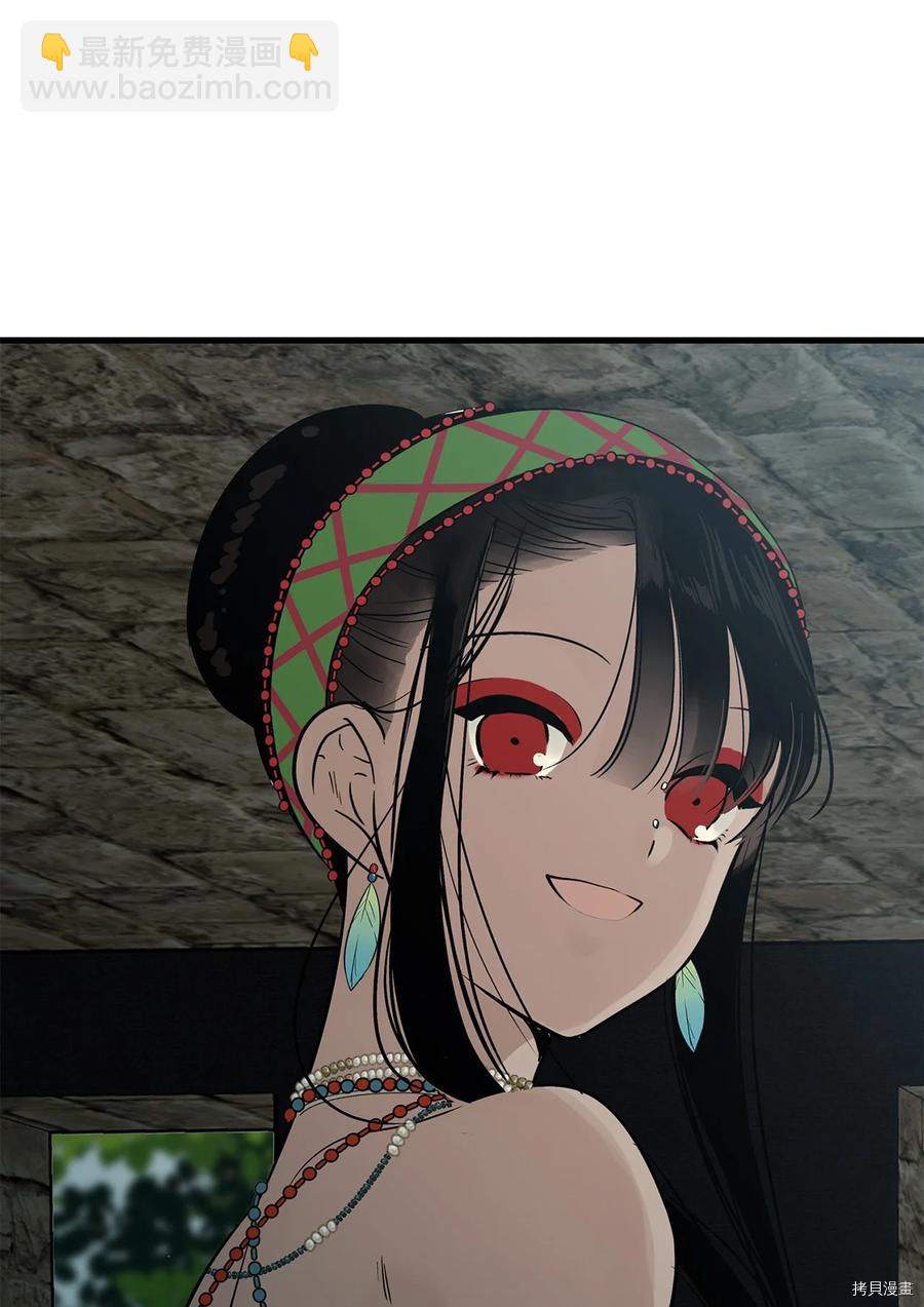 圖騰領域 - 第10話(2/2) - 1