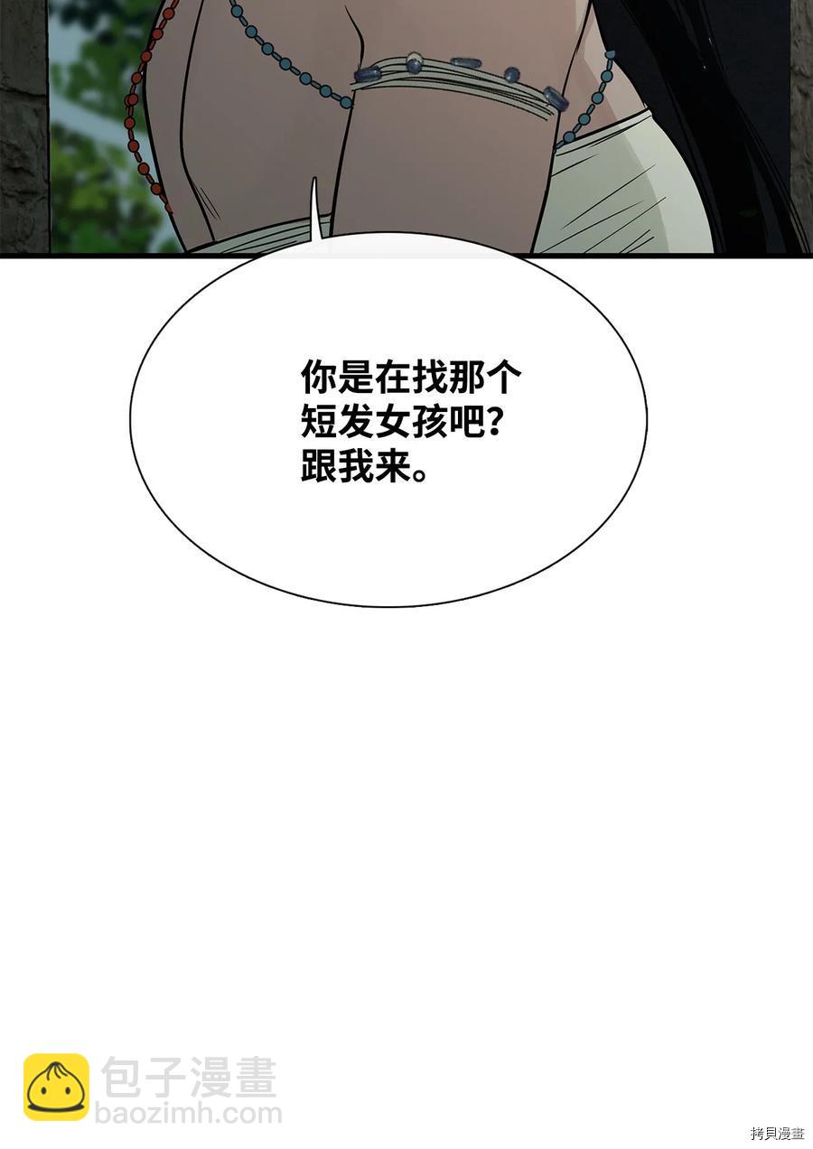 圖騰領域 - 第10話(2/2) - 2