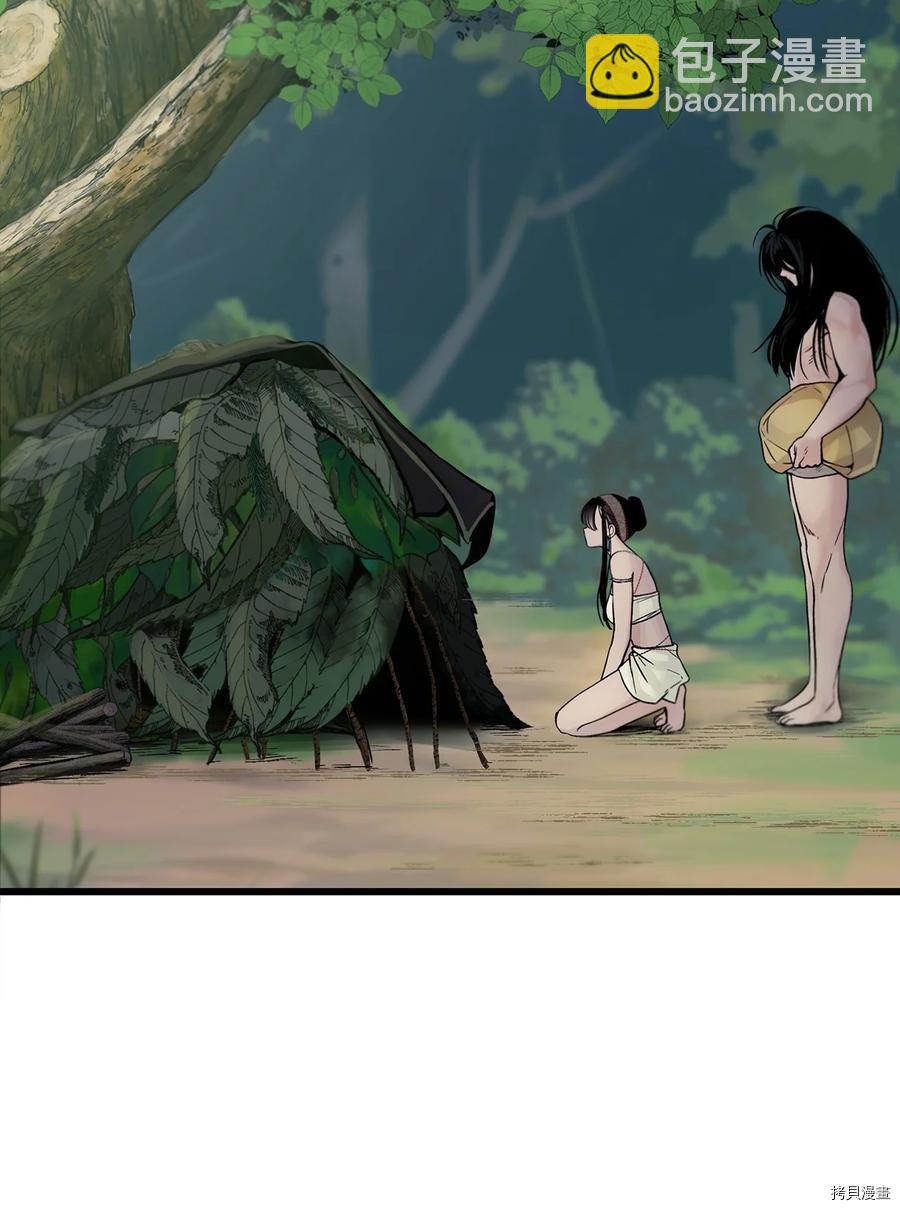 圖騰領域 - 第10話(2/2) - 5