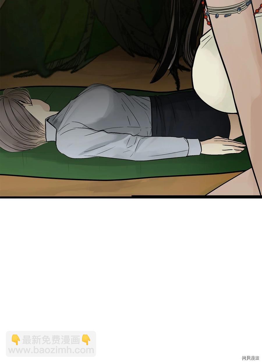 圖騰領域 - 第10話(2/2) - 2