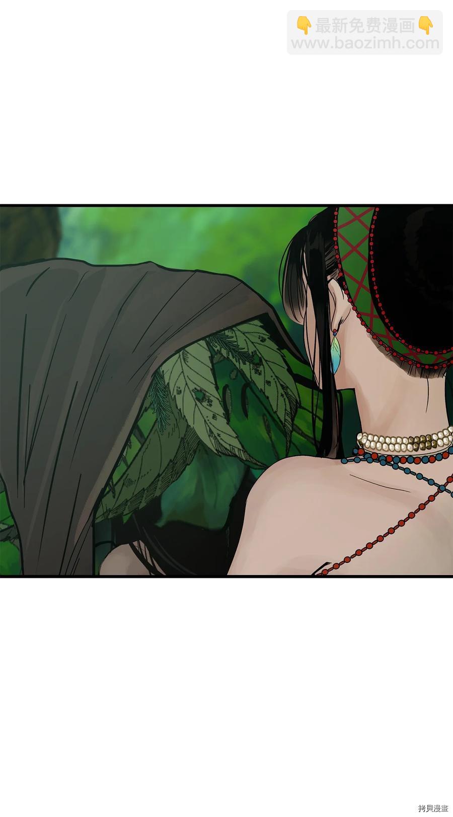 圖騰領域 - 第10話(2/2) - 4