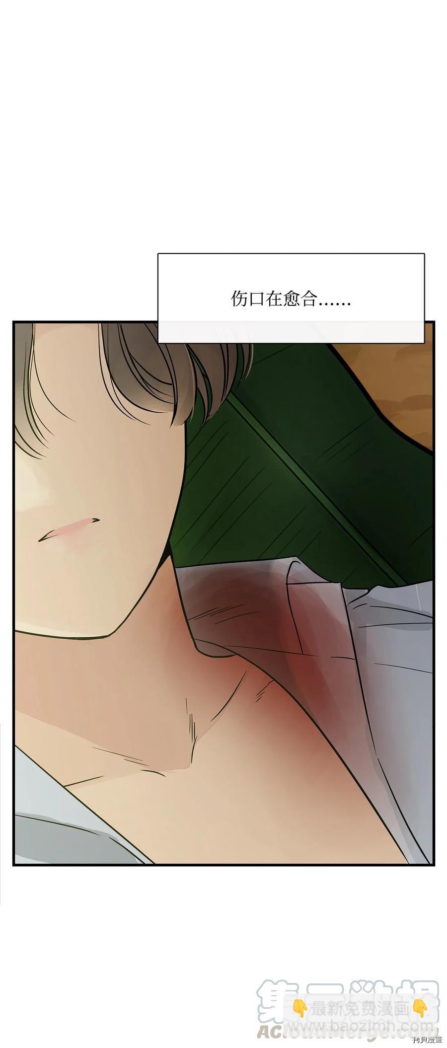 圖騰領域 - 第10話(2/2) - 6