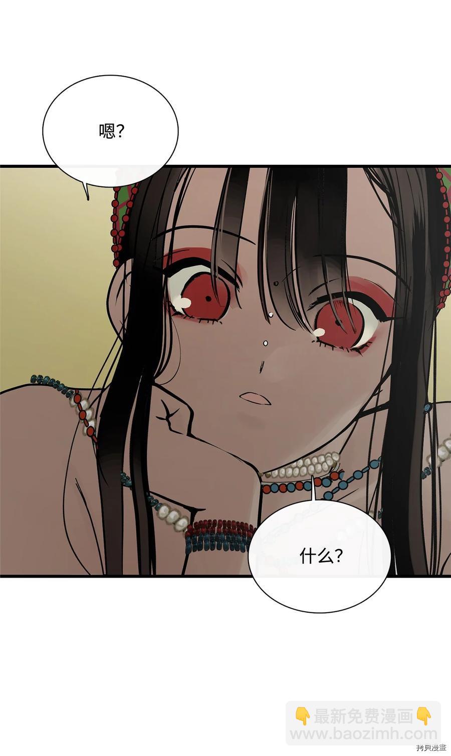 圖騰領域 - 第10話(2/2) - 2