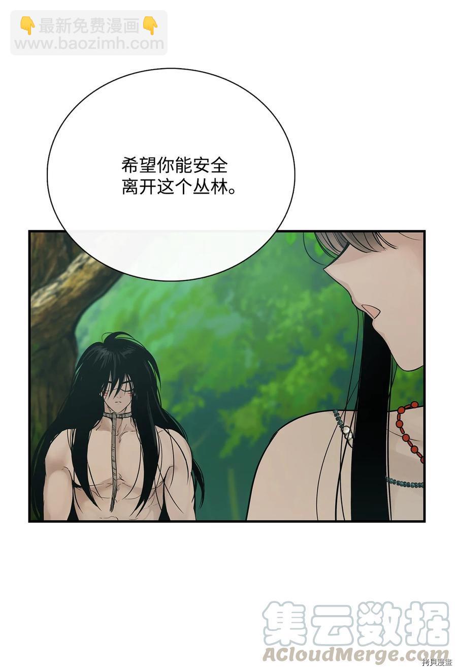 圖騰領域 - 第10話(2/2) - 6