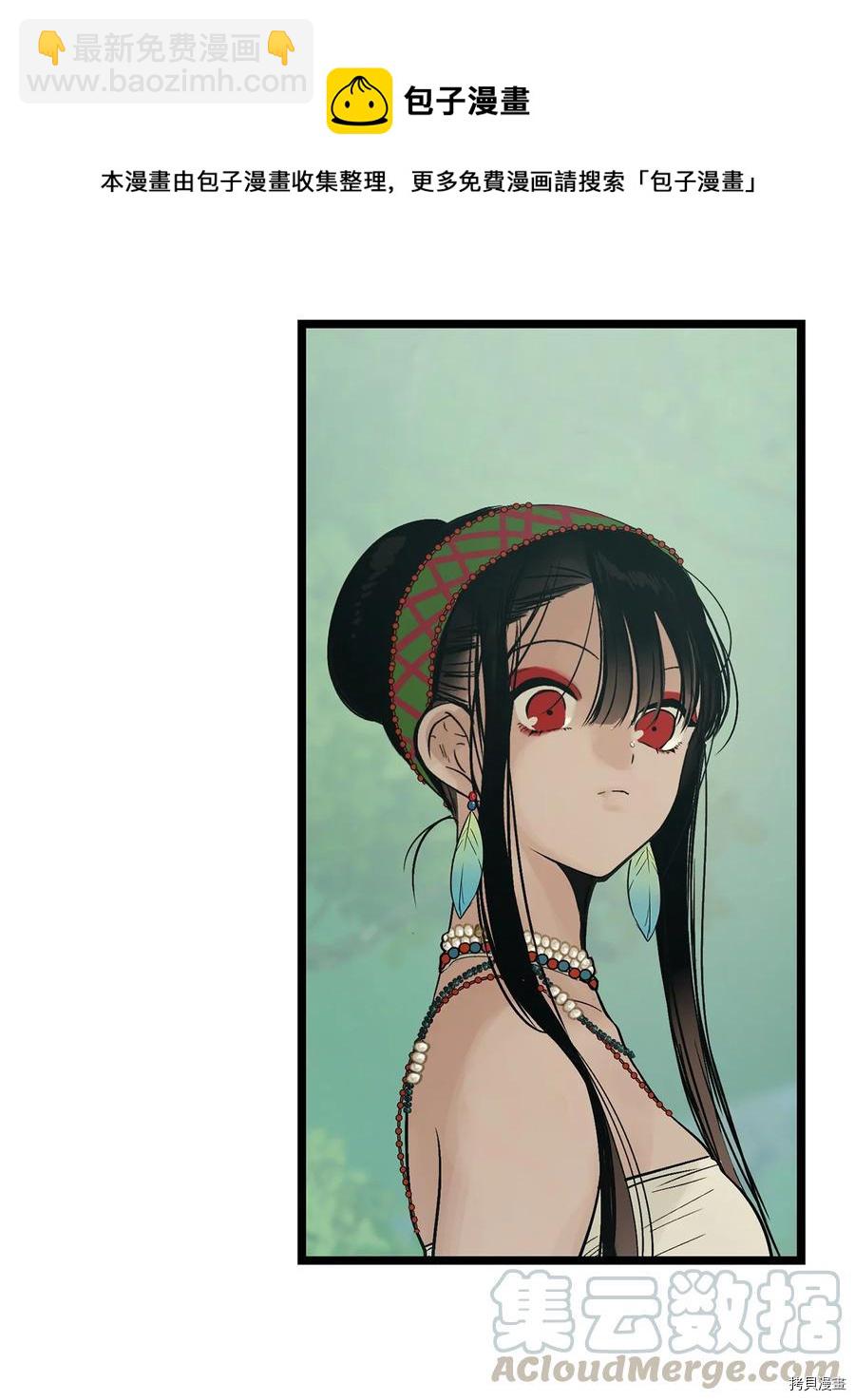 圖騰領域 - 第10話(2/2) - 3