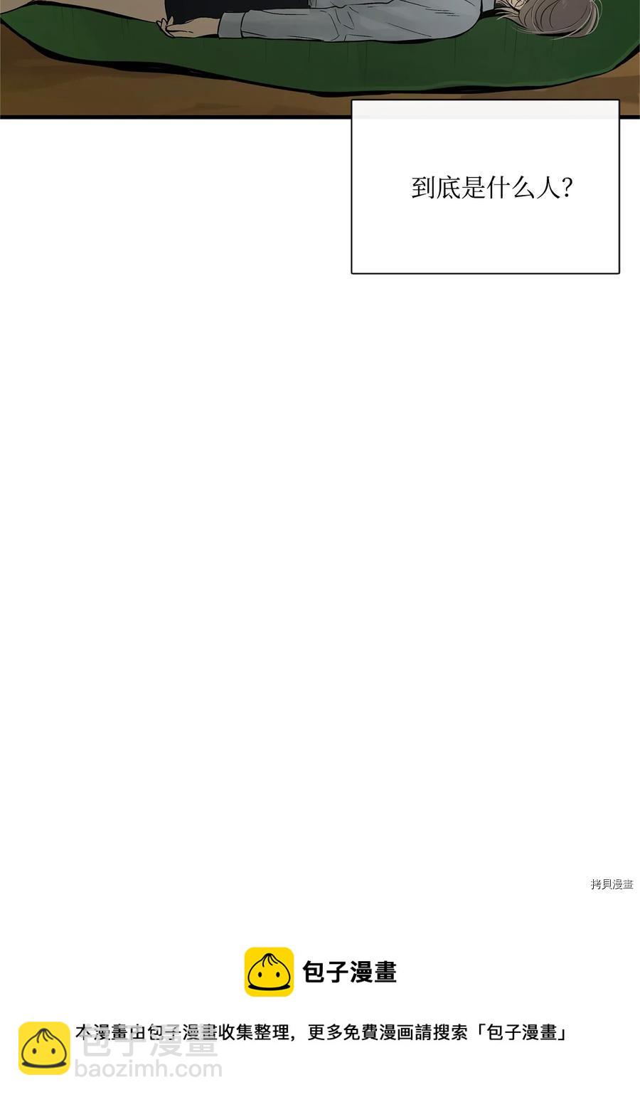 圖騰領域 - 第10話(2/2) - 5