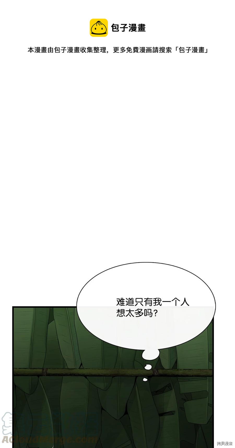 圖騰領域 - 第12話(1/2) - 1