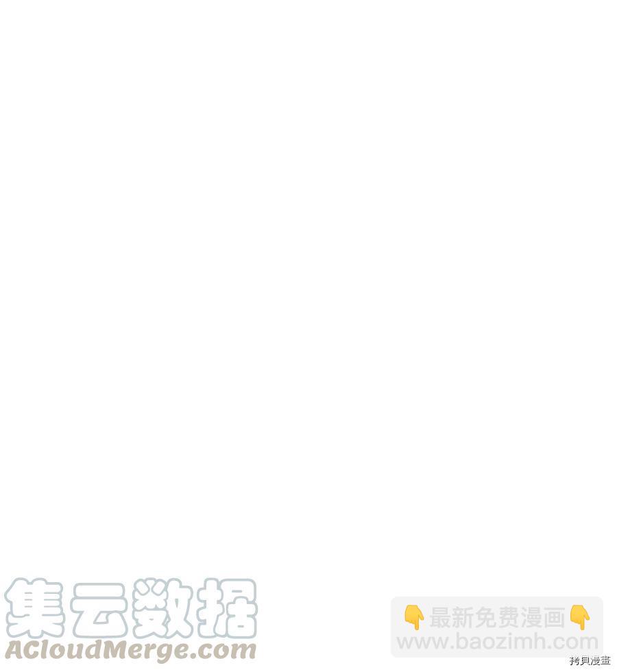 圖騰領域 - 第12話(1/2) - 7