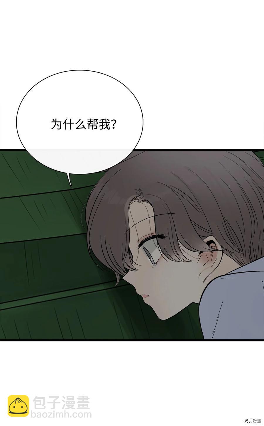 圖騰領域 - 第12話(1/2) - 1