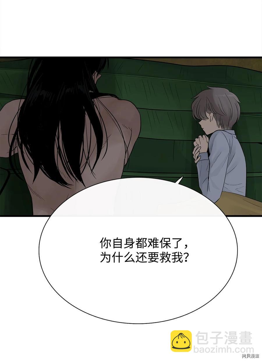 圖騰領域 - 第12話(1/2) - 3