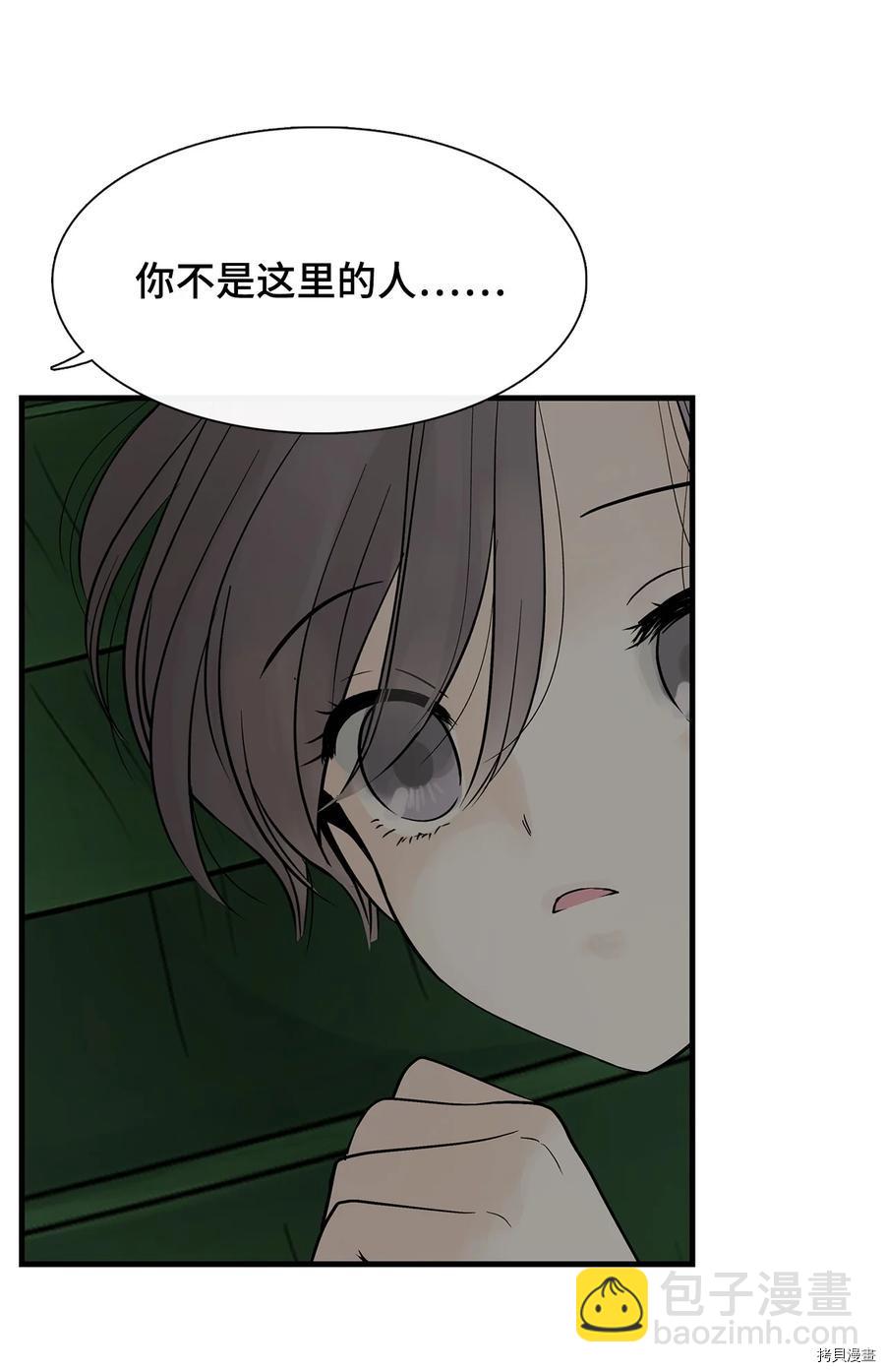 圖騰領域 - 第12話(1/2) - 4