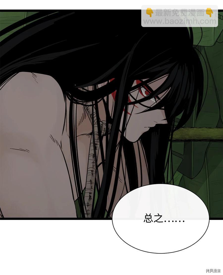 圖騰領域 - 第12話(1/2) - 1