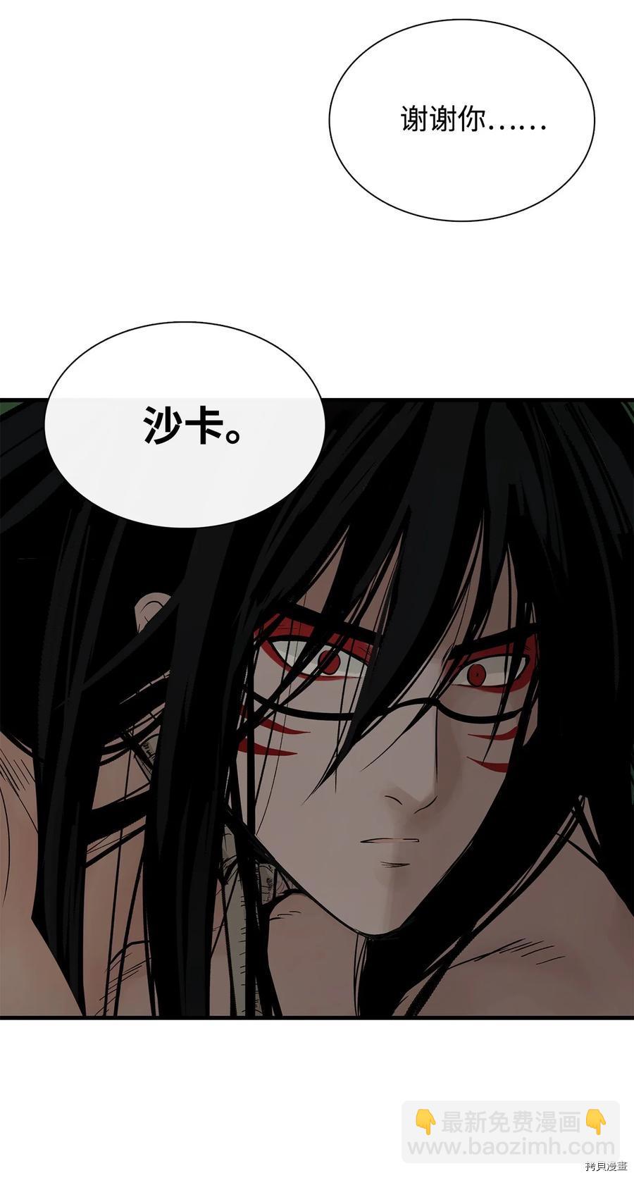 圖騰領域 - 第12話(1/2) - 4