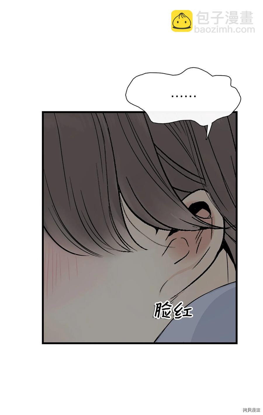 圖騰領域 - 第12話(1/2) - 5