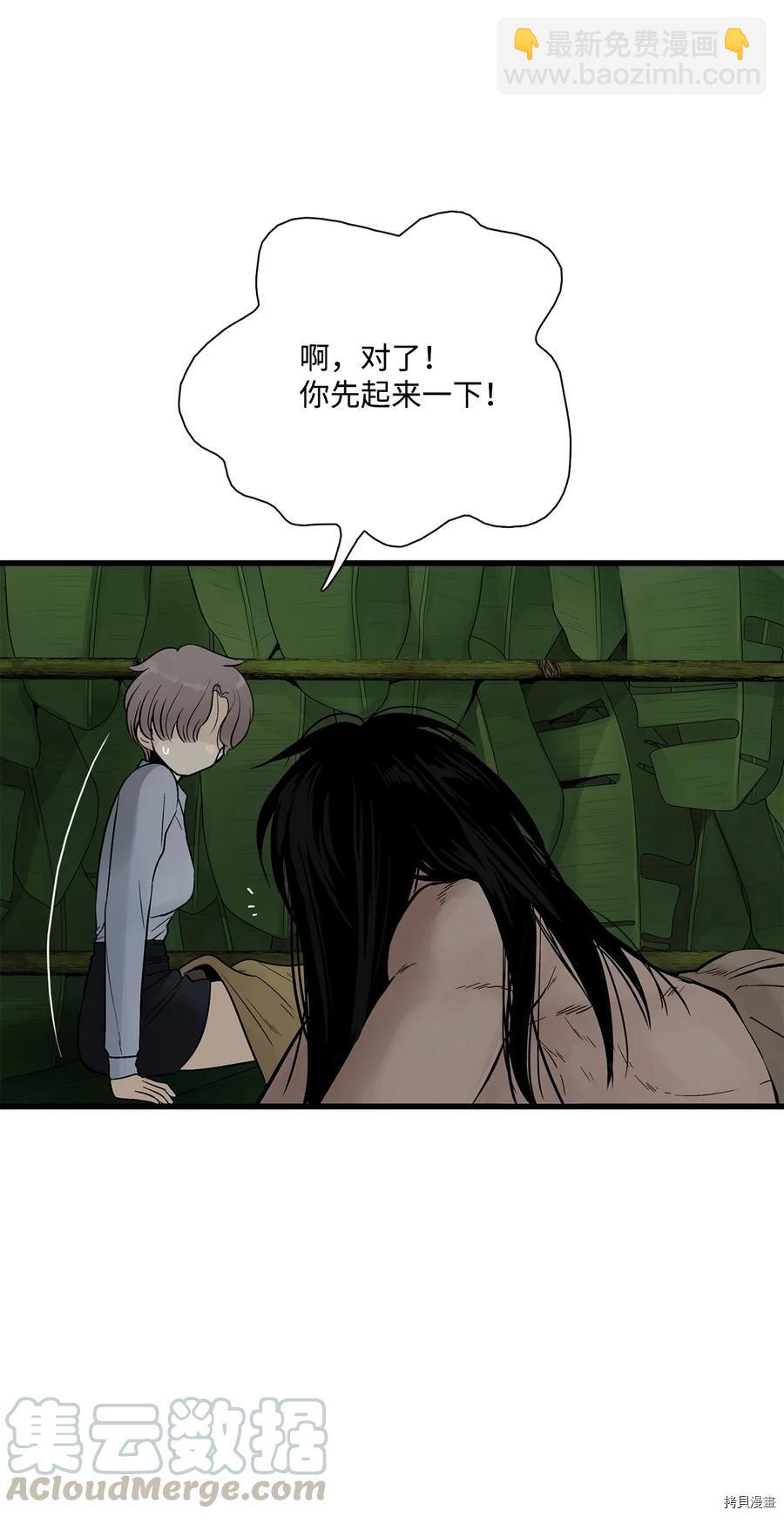 圖騰領域 - 第12話(1/2) - 6