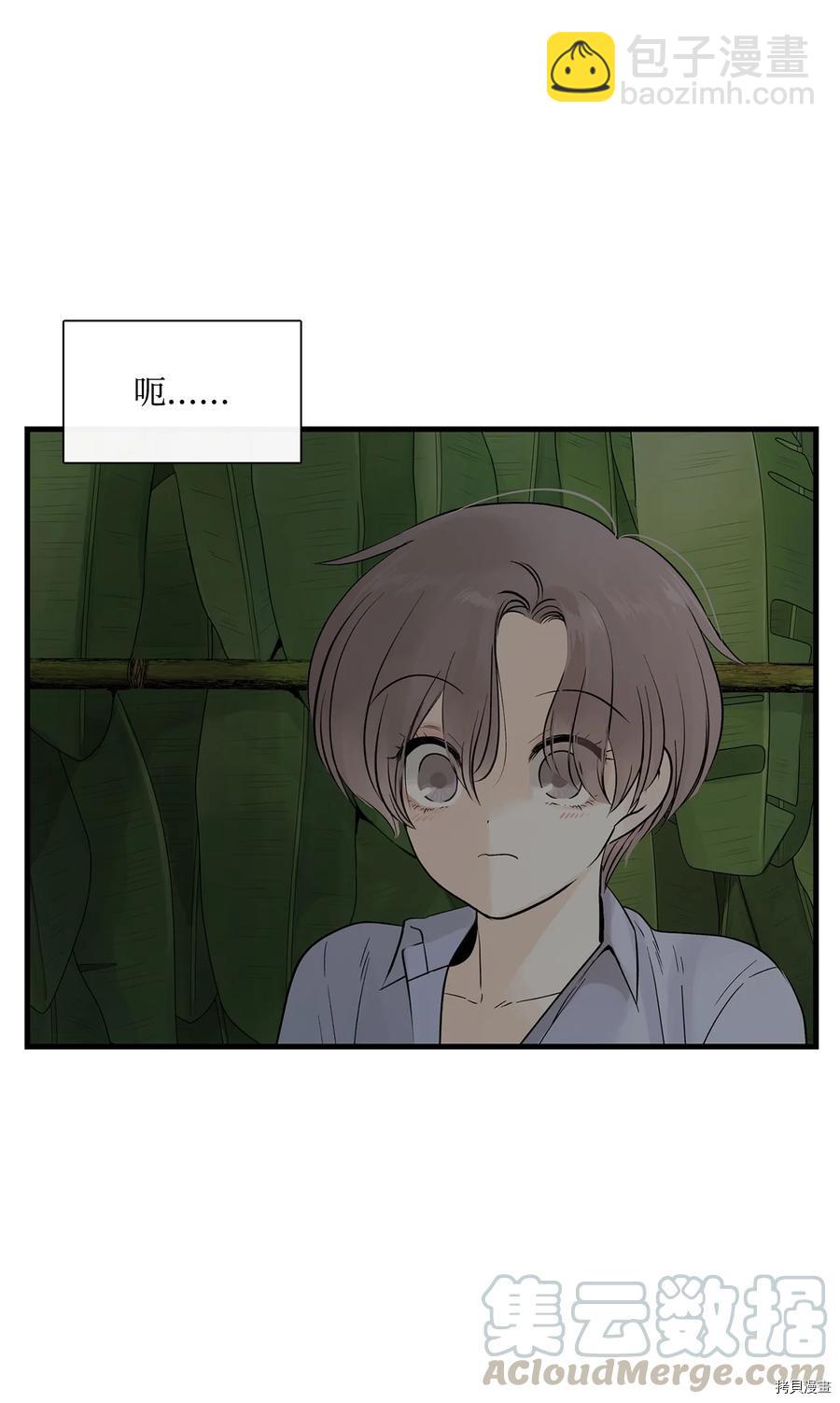 圖騰領域 - 第12話(1/2) - 7