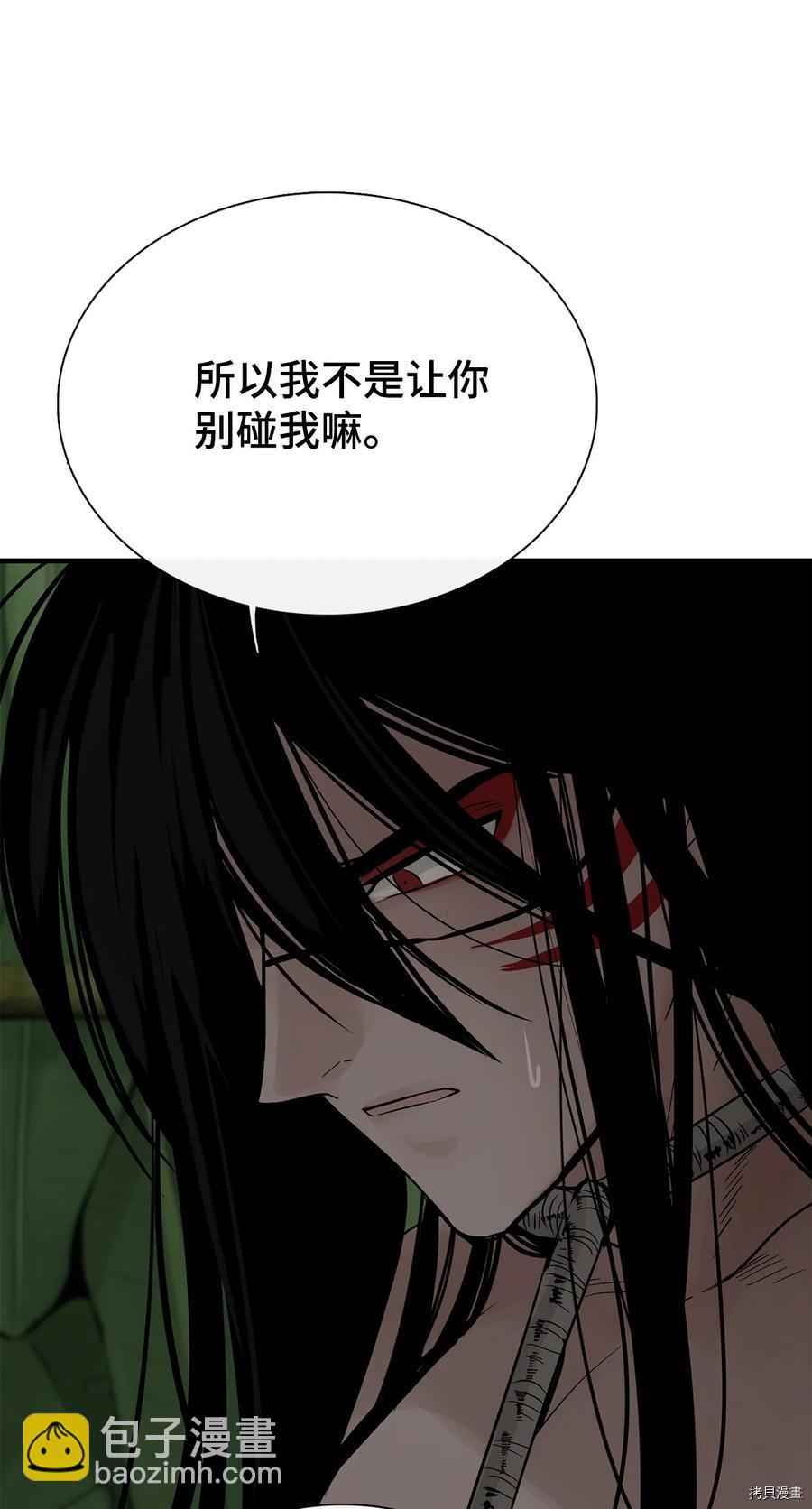 圖騰領域 - 第12話(1/2) - 1