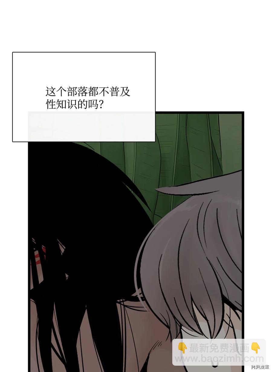 圖騰領域 - 第12話(1/2) - 3