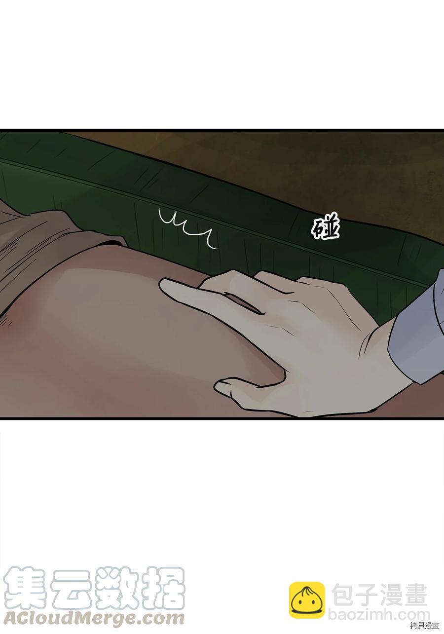 圖騰領域 - 第12話(1/2) - 8