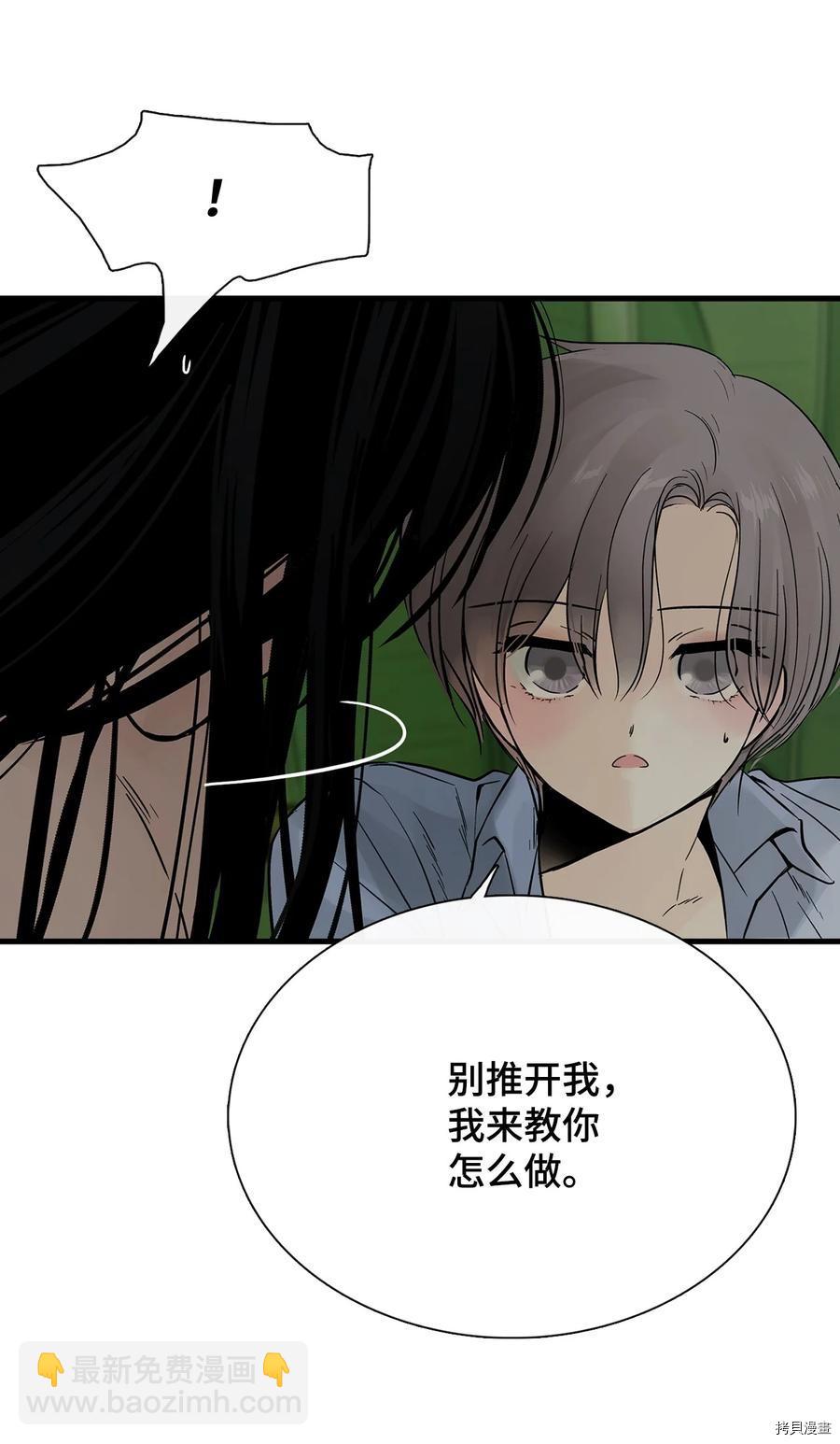 圖騰領域 - 第12話(1/2) - 1