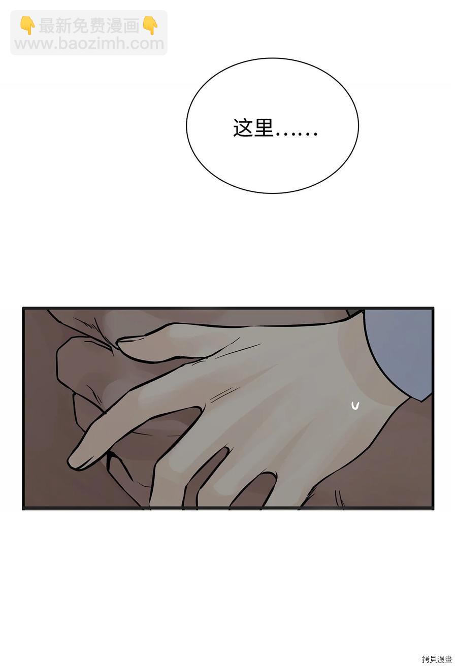 圖騰領域 - 第12話(1/2) - 2