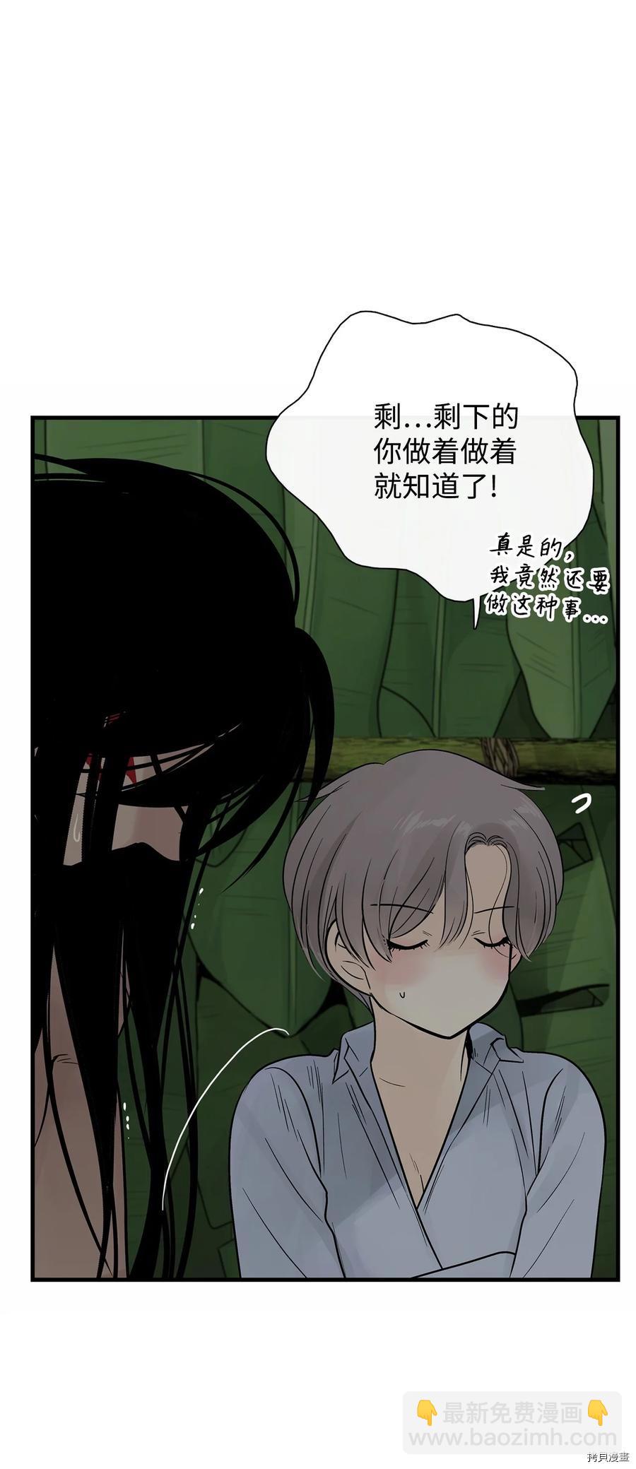 圖騰領域 - 第12話(2/2) - 2