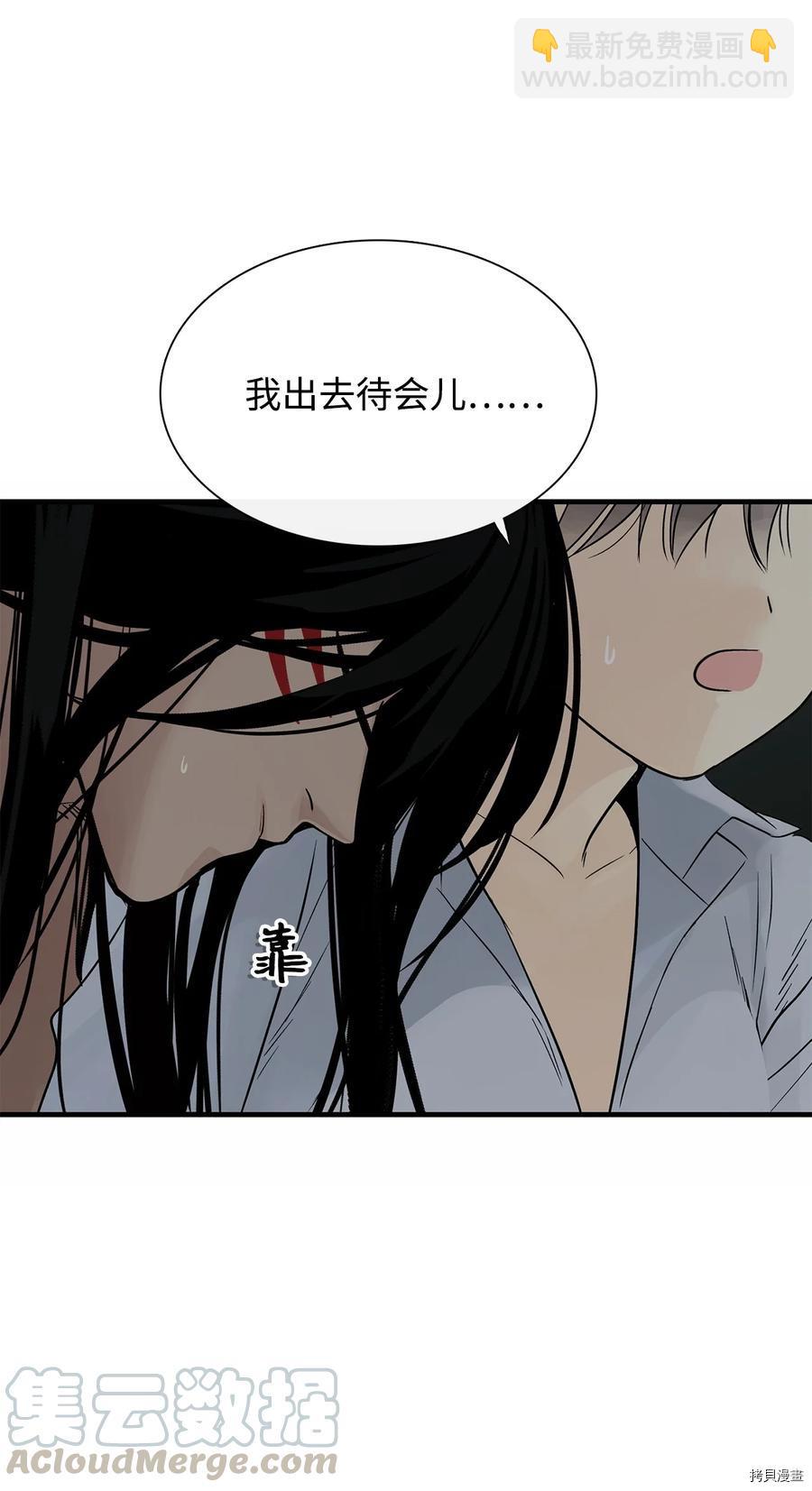 圖騰領域 - 第12話(2/2) - 3