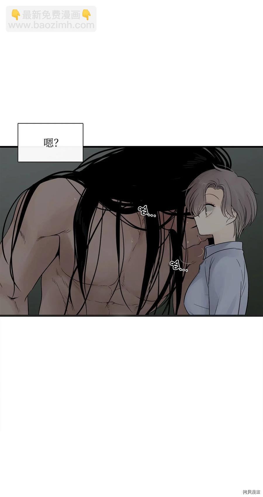 圖騰領域 - 第12話(2/2) - 4