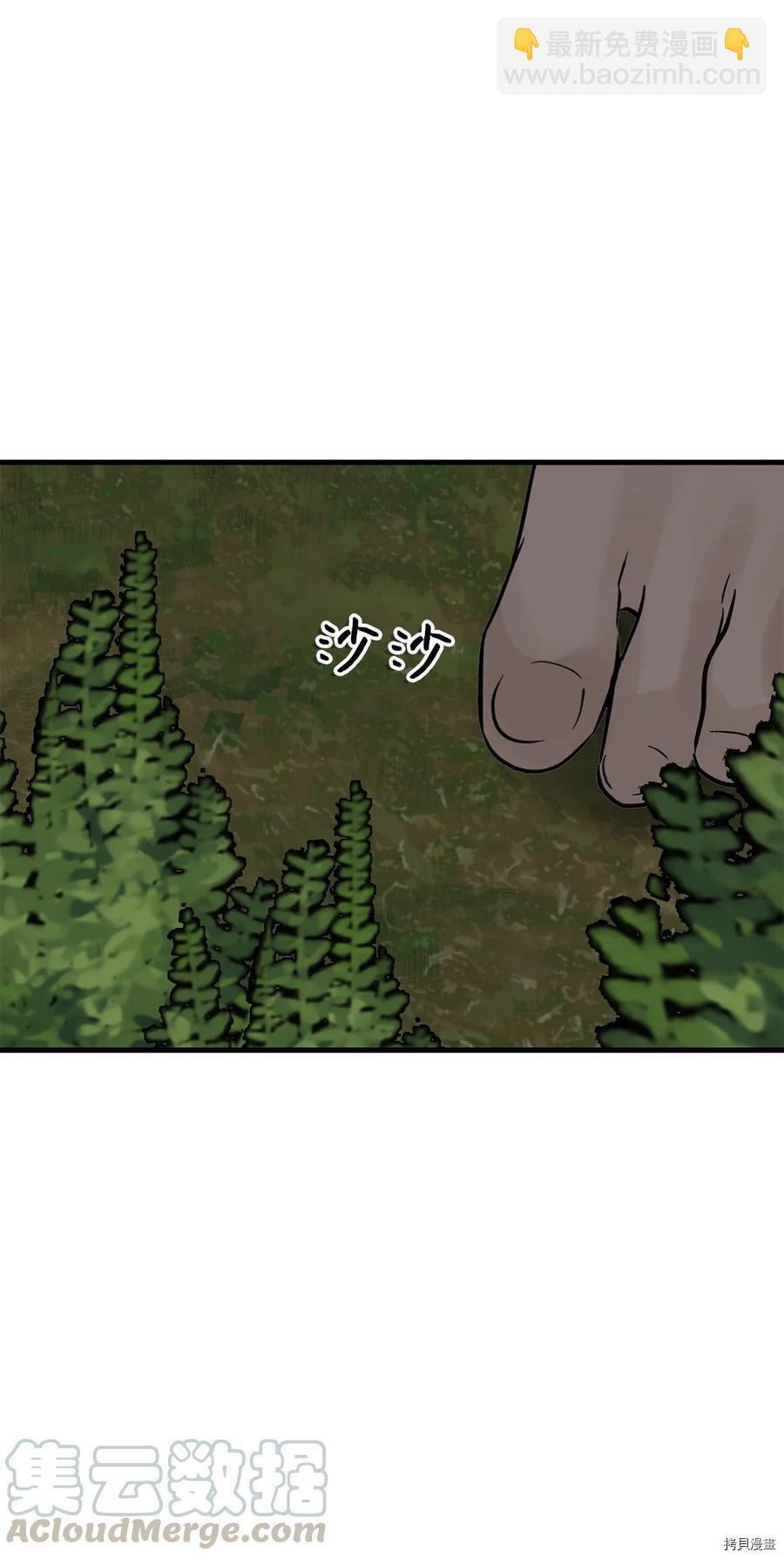 圖騰領域 - 第12話(2/2) - 4