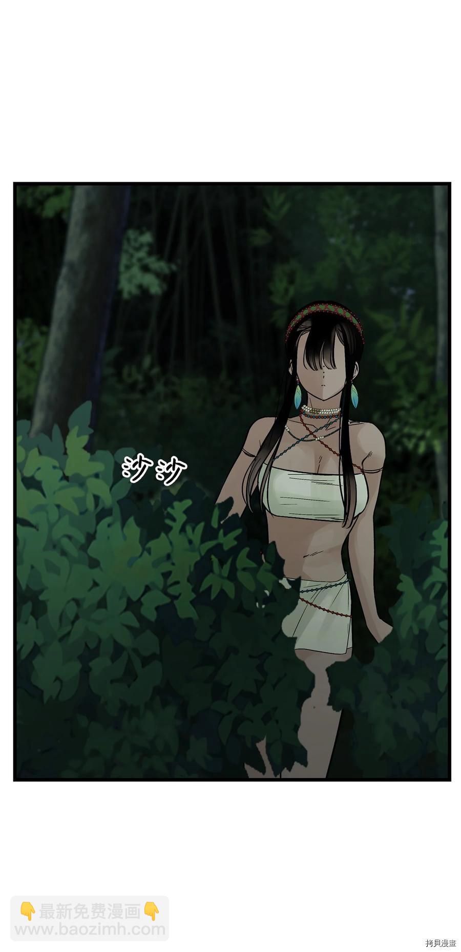 圖騰領域 - 第12話(2/2) - 5