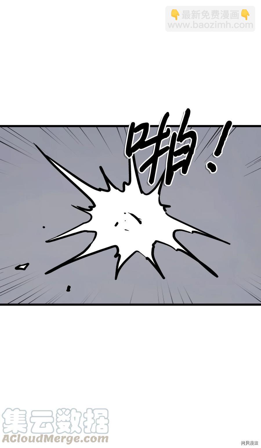 圖騰領域 - 第12話(1/2) - 7