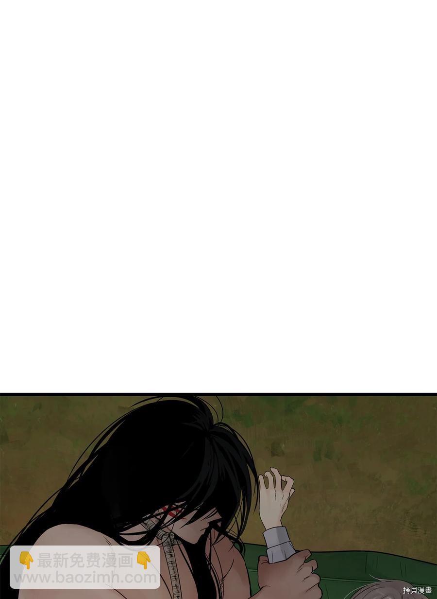 圖騰領域 - 第12話(1/2) - 8