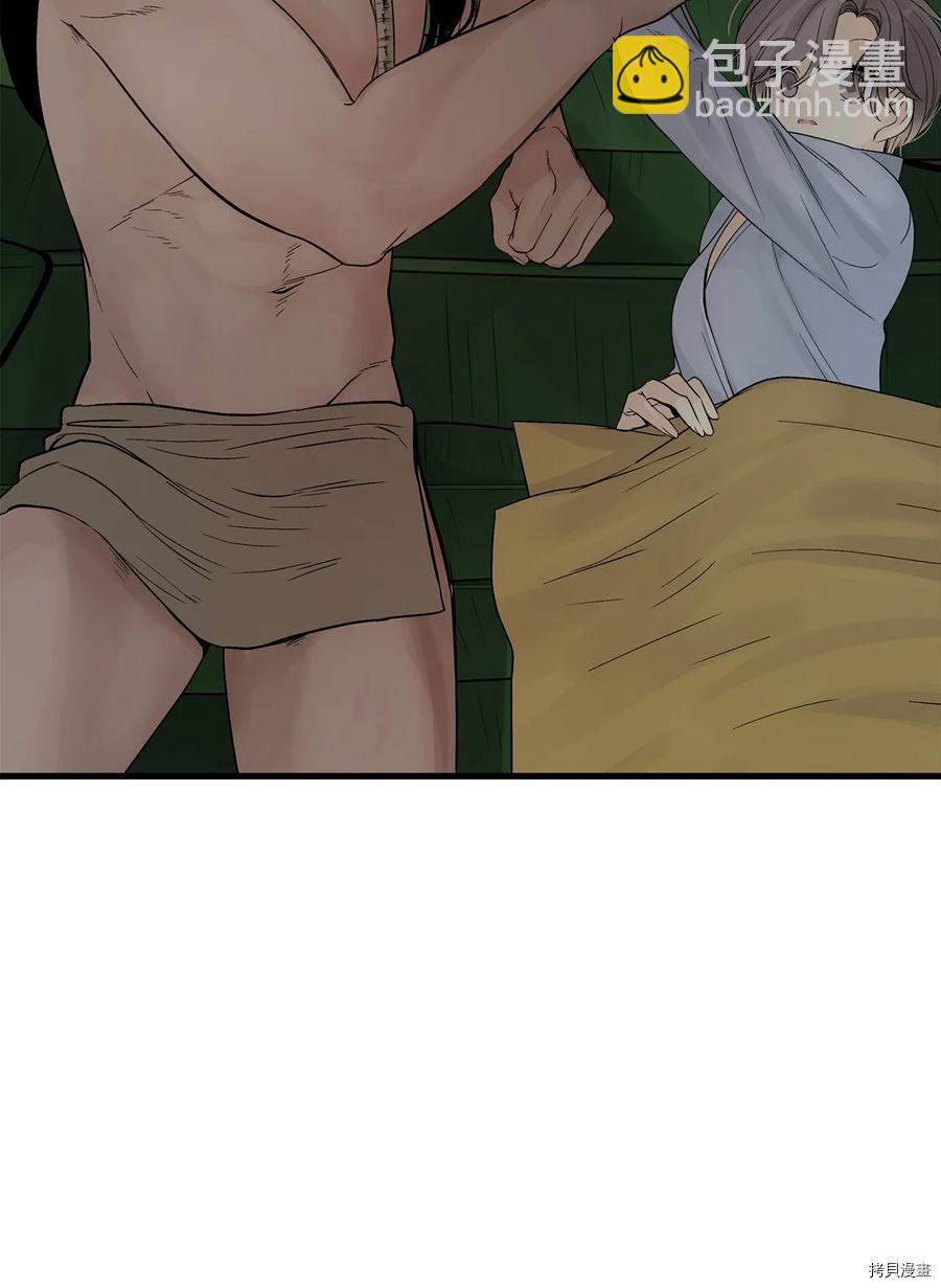 圖騰領域 - 第12話(1/2) - 1