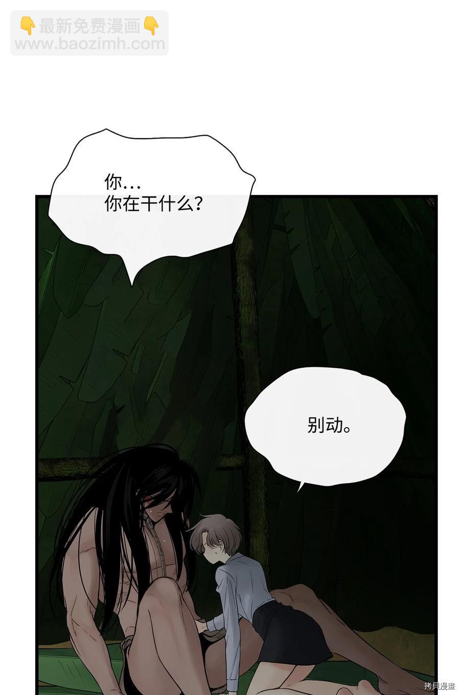 圖騰領域 - 第14話(1/2) - 3