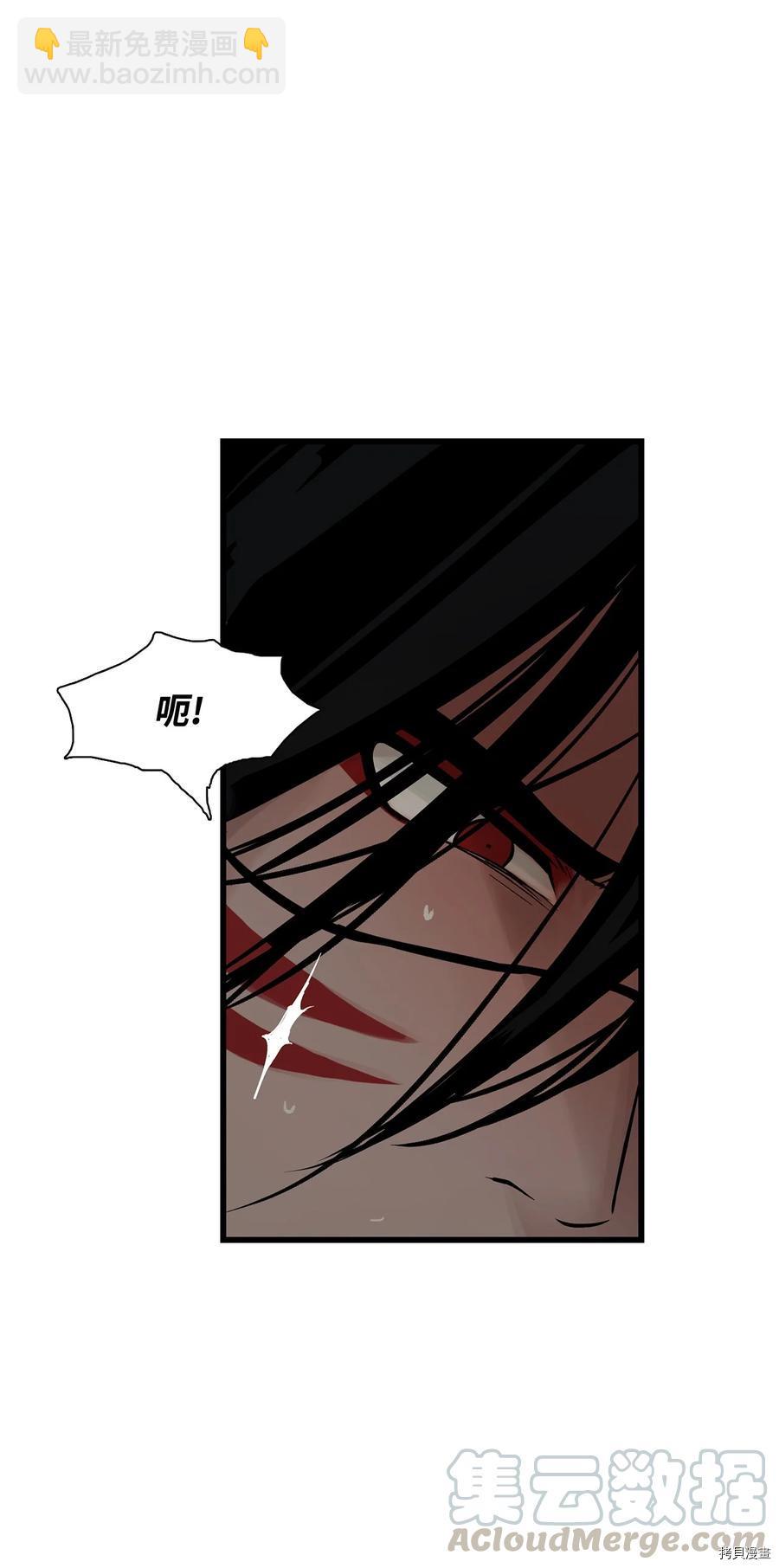 圖騰領域 - 第14話(1/2) - 5