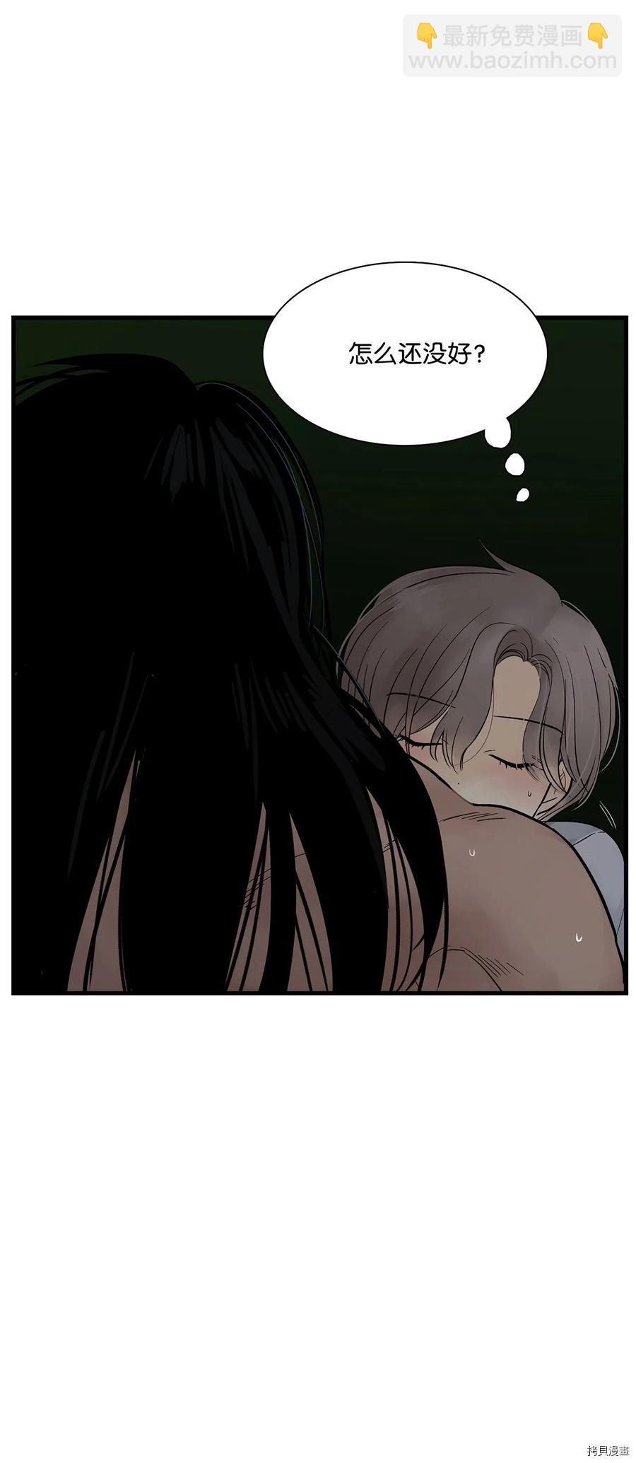 圖騰領域 - 第14話(1/2) - 7