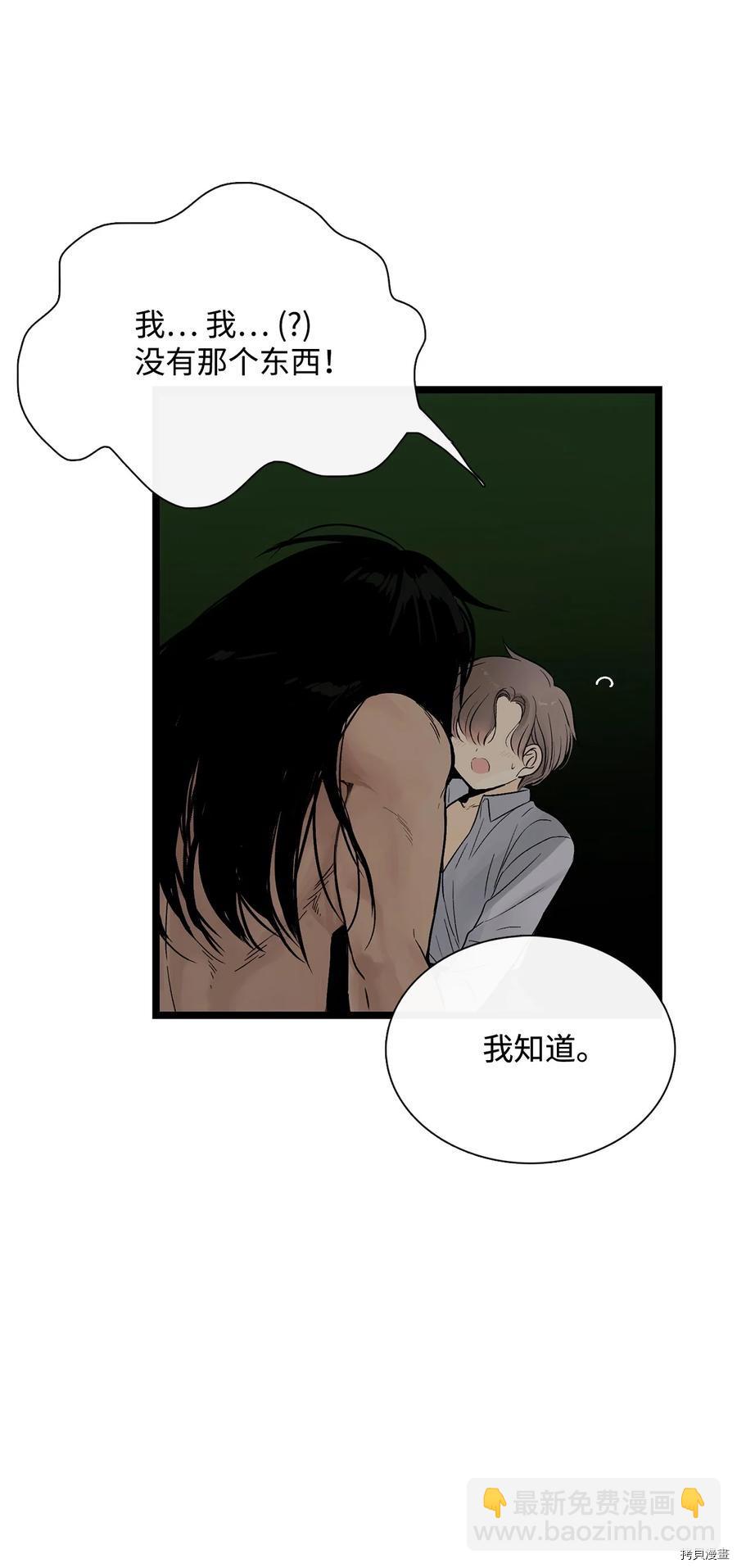 圖騰領域 - 第14話(1/2) - 2