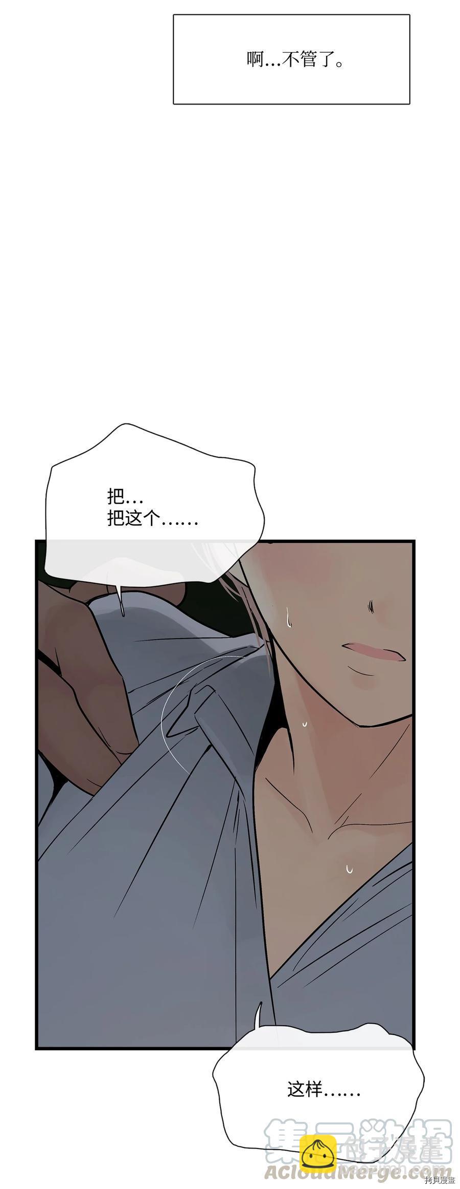 圖騰領域 - 第14話(1/2) - 1