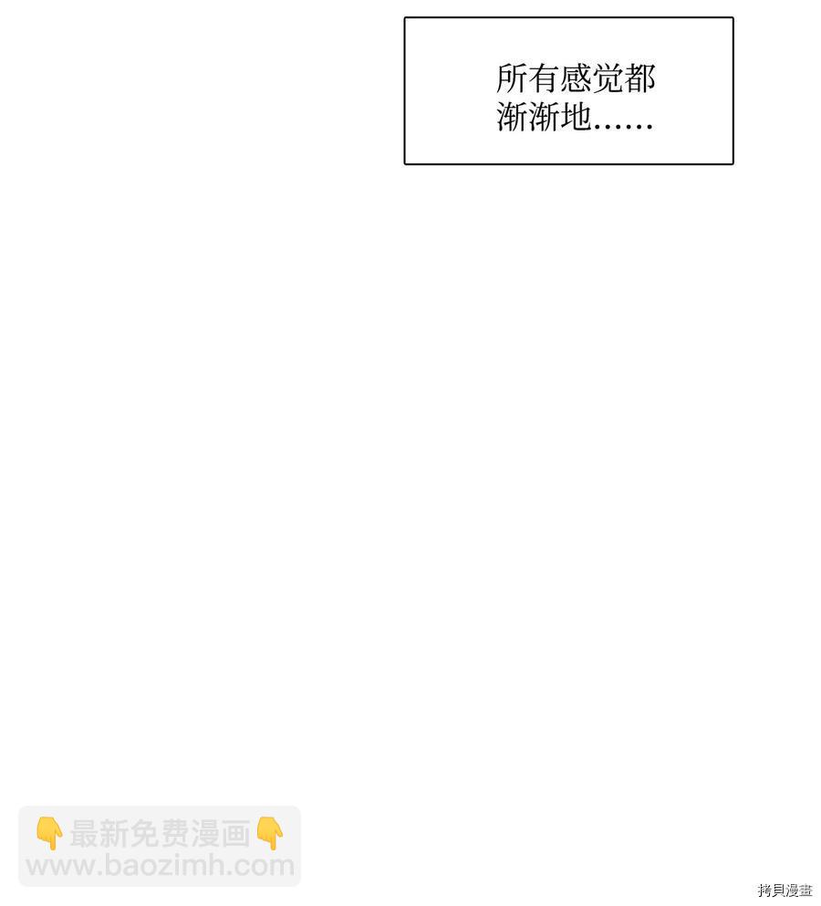 圖騰領域 - 第14話(1/2) - 3