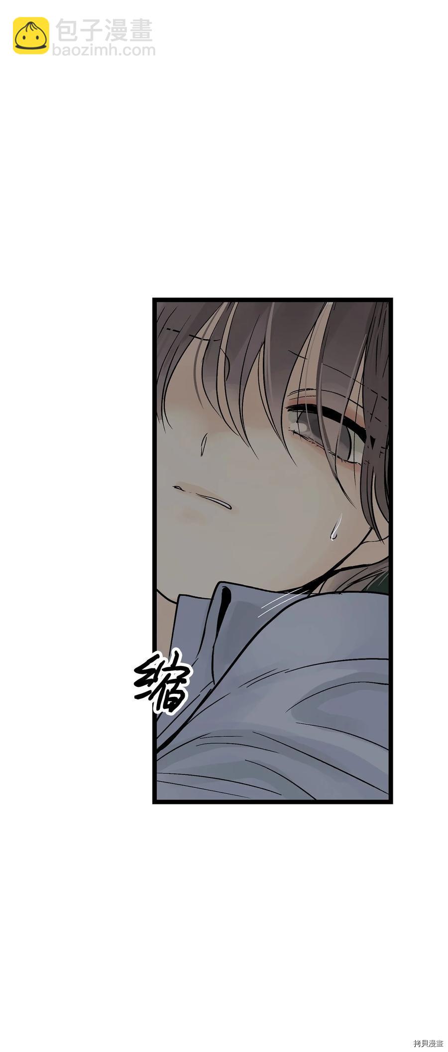 圖騰領域 - 第14話(1/2) - 8