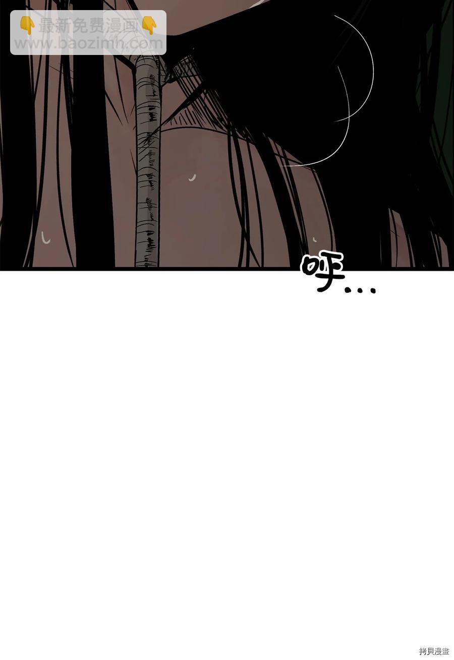 圖騰領域 - 第14話(1/2) - 4